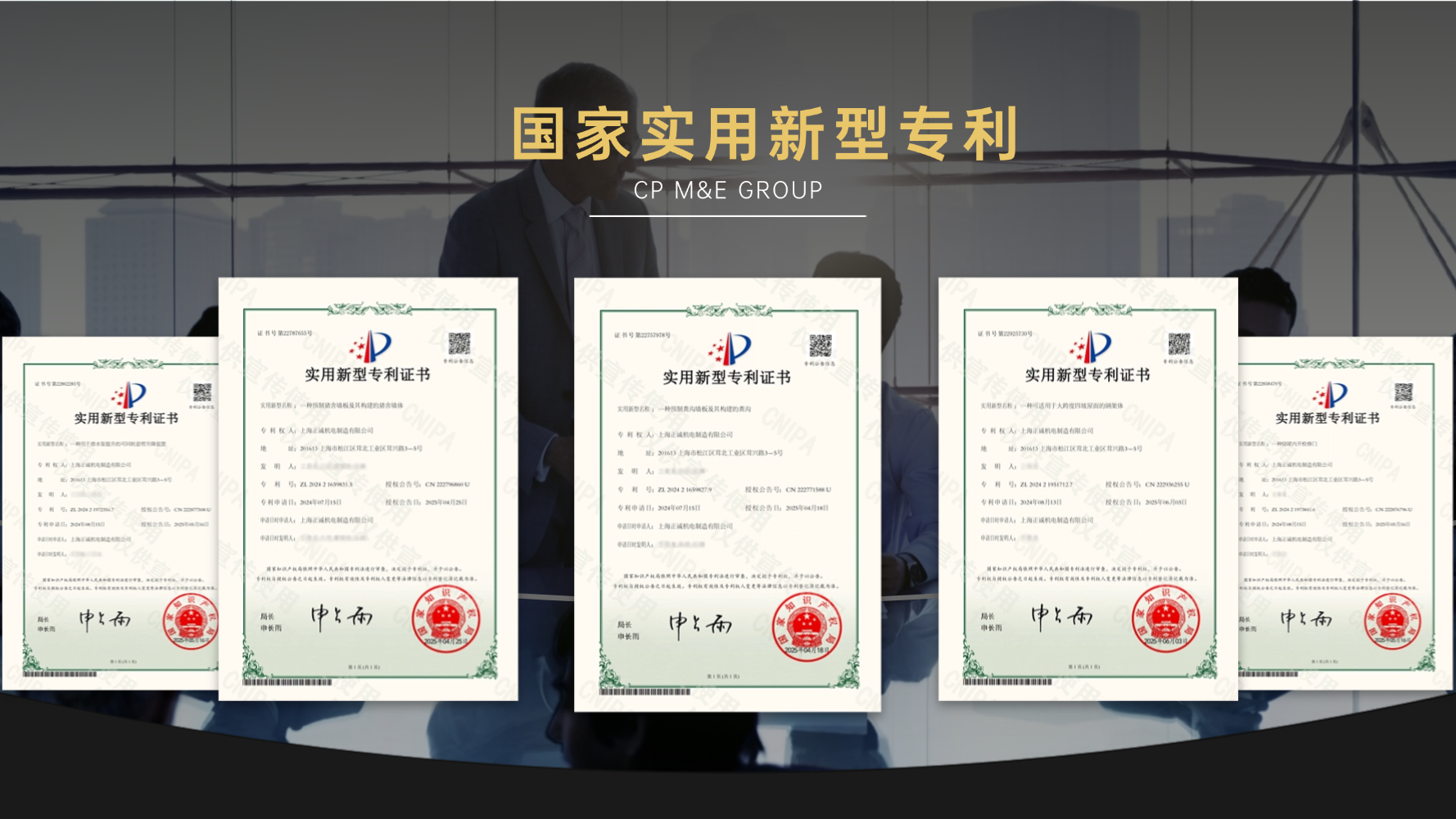 十余项专利授权，正大机电企业技术矩阵全面升级​